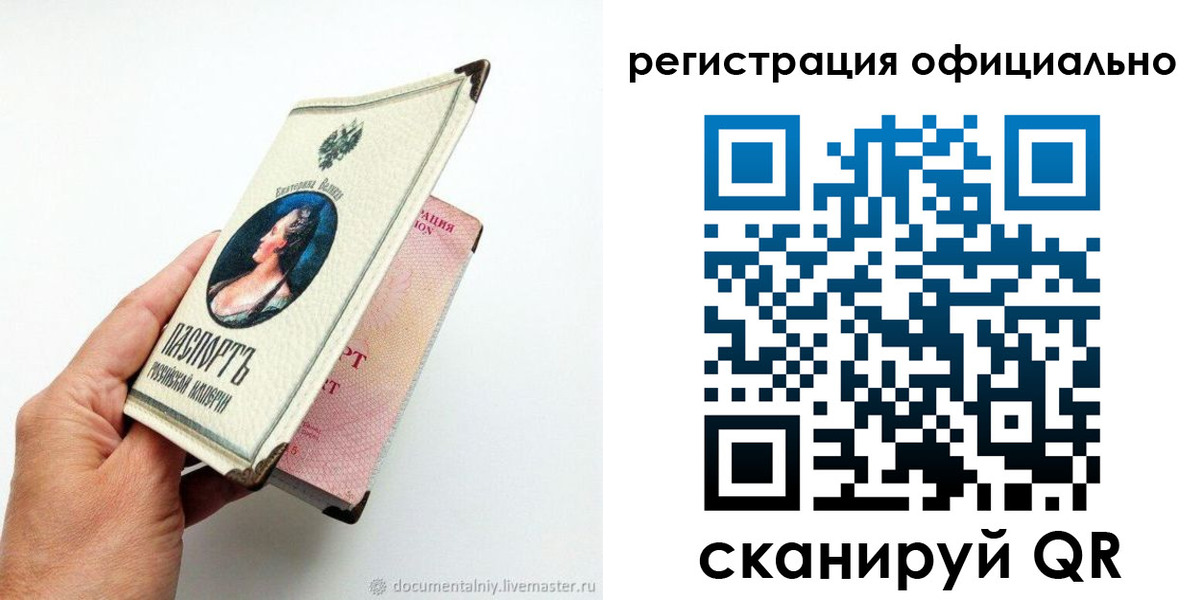 прописка для работы в Североуральске