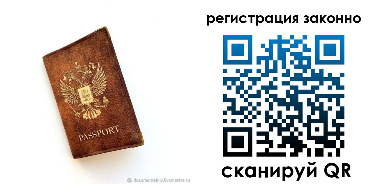 временная прописка в Североуральске