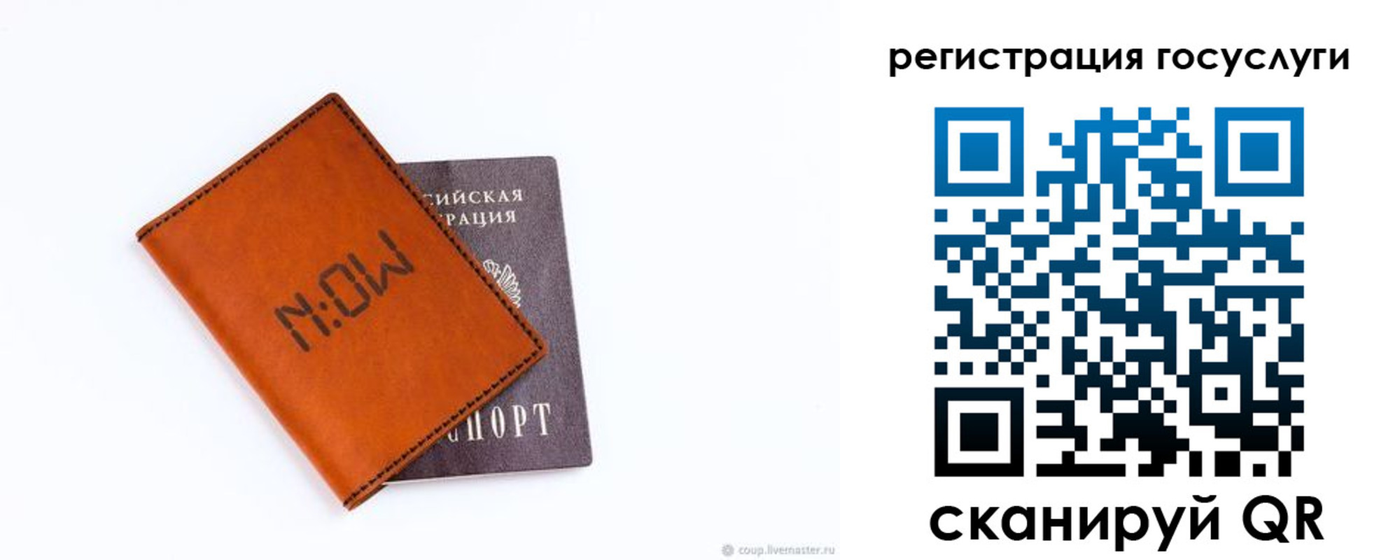 временная регистрация собственник в Североуральске