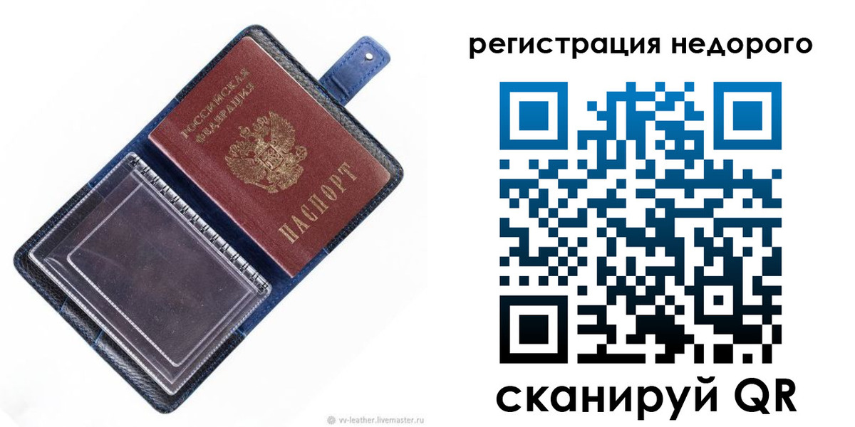 временная регистрация 2025 в Североуральске