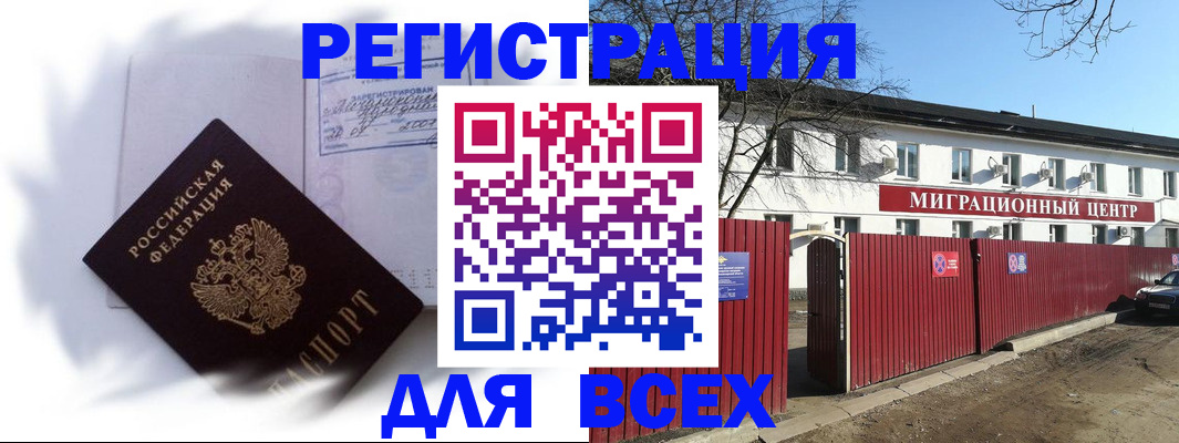 временная прописка в Североуральске