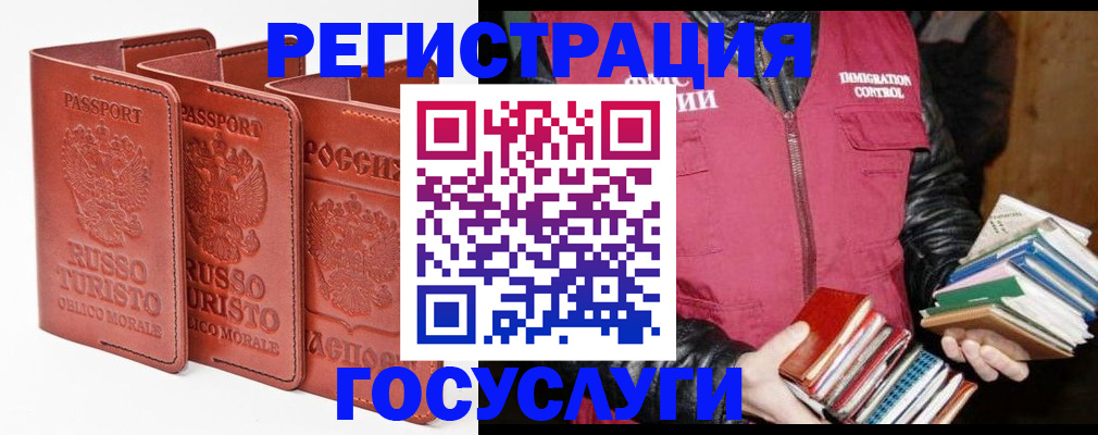 временная регистрация в Североуральске