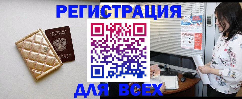 временная регистрация поиск в Североуральске