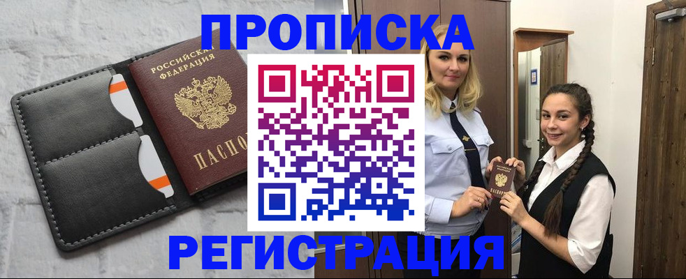 прописка в квартире в Североуральске